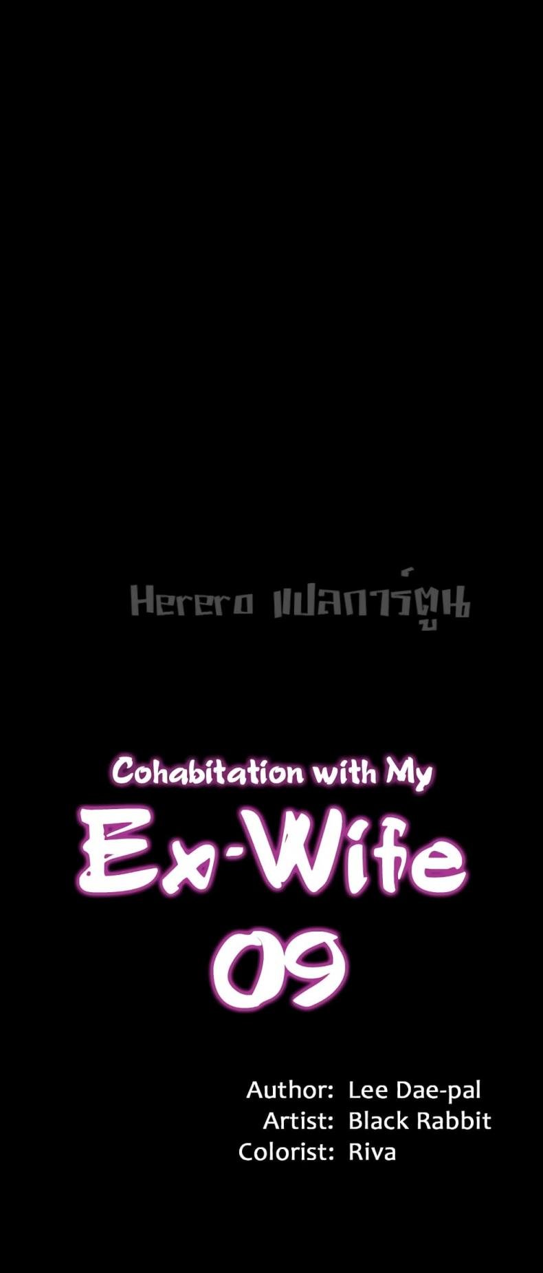 Cohabitation with My Ex-Wife 9 ภาพที่ 4