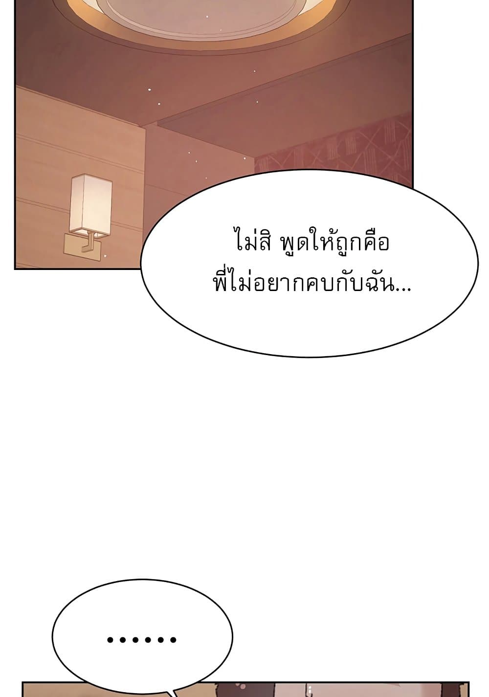 Everything About Best Friend 68-2 ภาพที่ 10