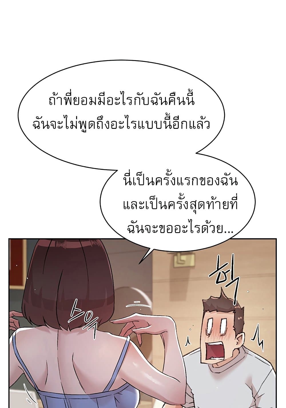 Everything About Best Friend 68-2 ภาพที่ 17