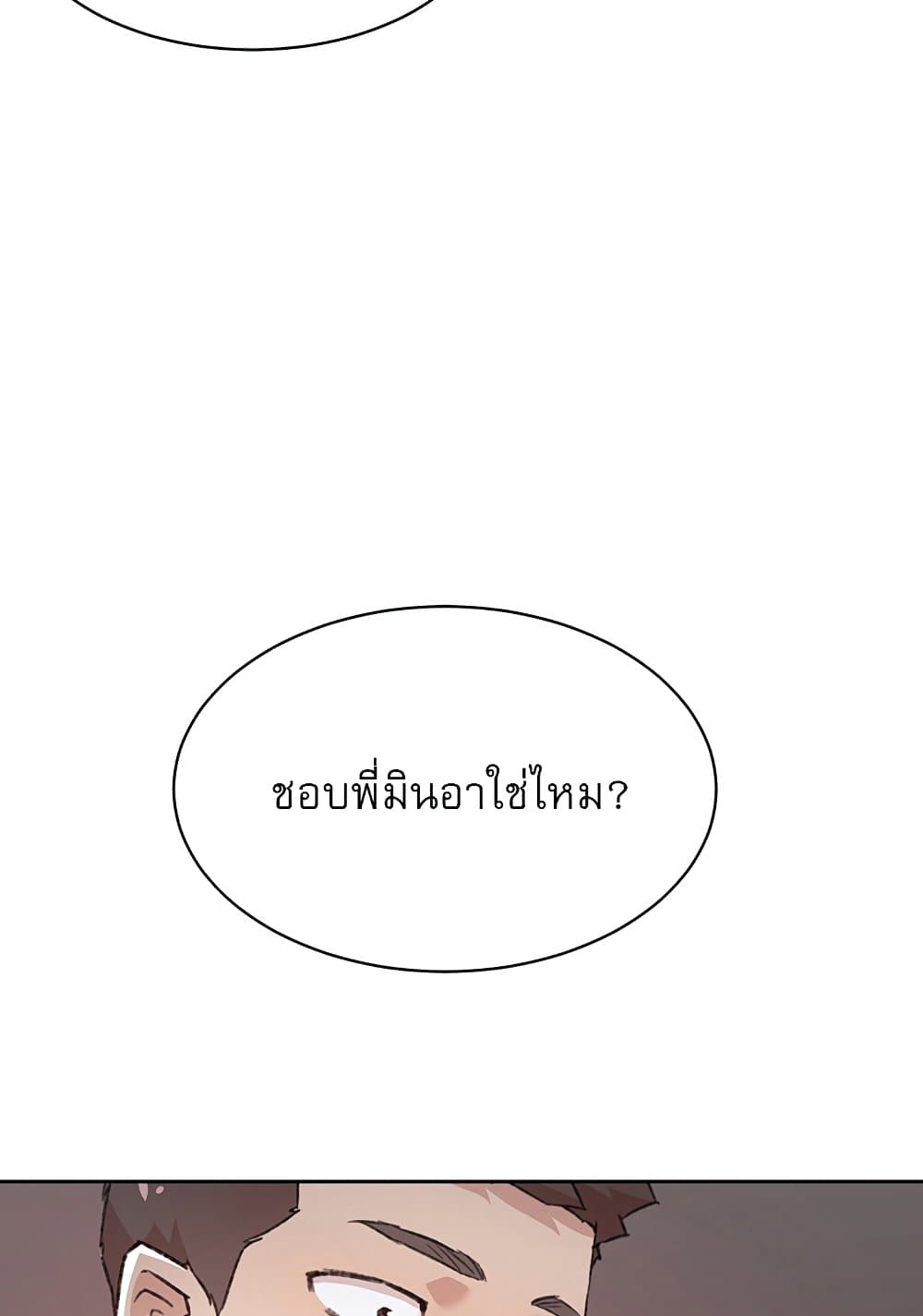 Everything About Best Friend 68-2 ภาพที่ 24