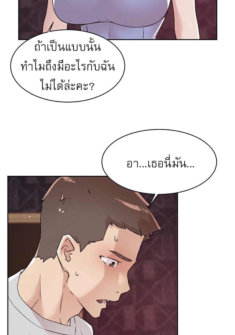 Everything About Best Friend 68-2 ภาพที่ 29