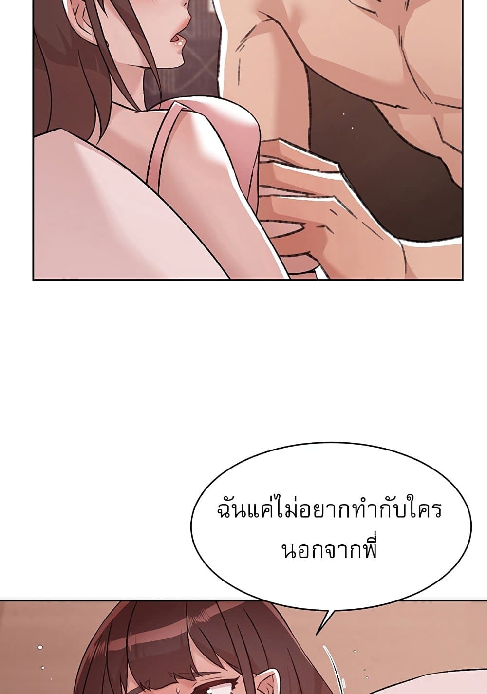 Everything About Best Friend 68-2 ภาพที่ 49