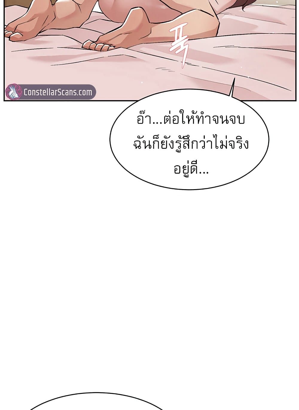 Everything About Best Friend 69 ภาพที่ 52