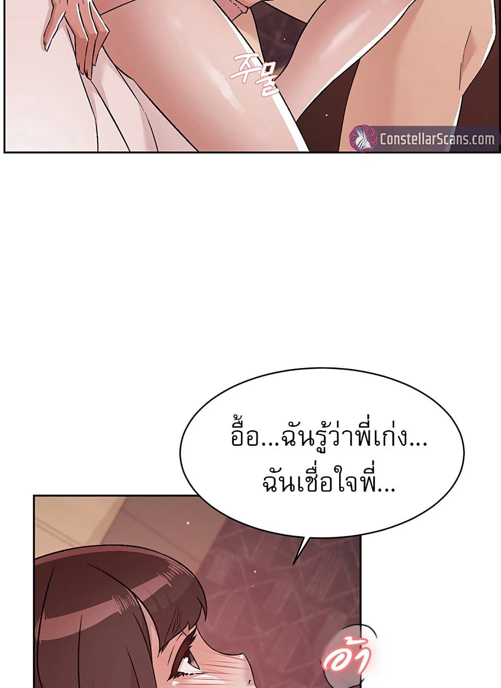 Everything About Best Friend 69 ภาพที่ 8