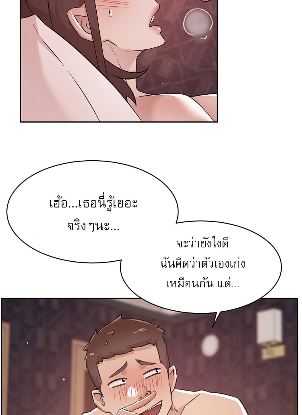 Everything About Best Friend 69 ภาพที่ 9
