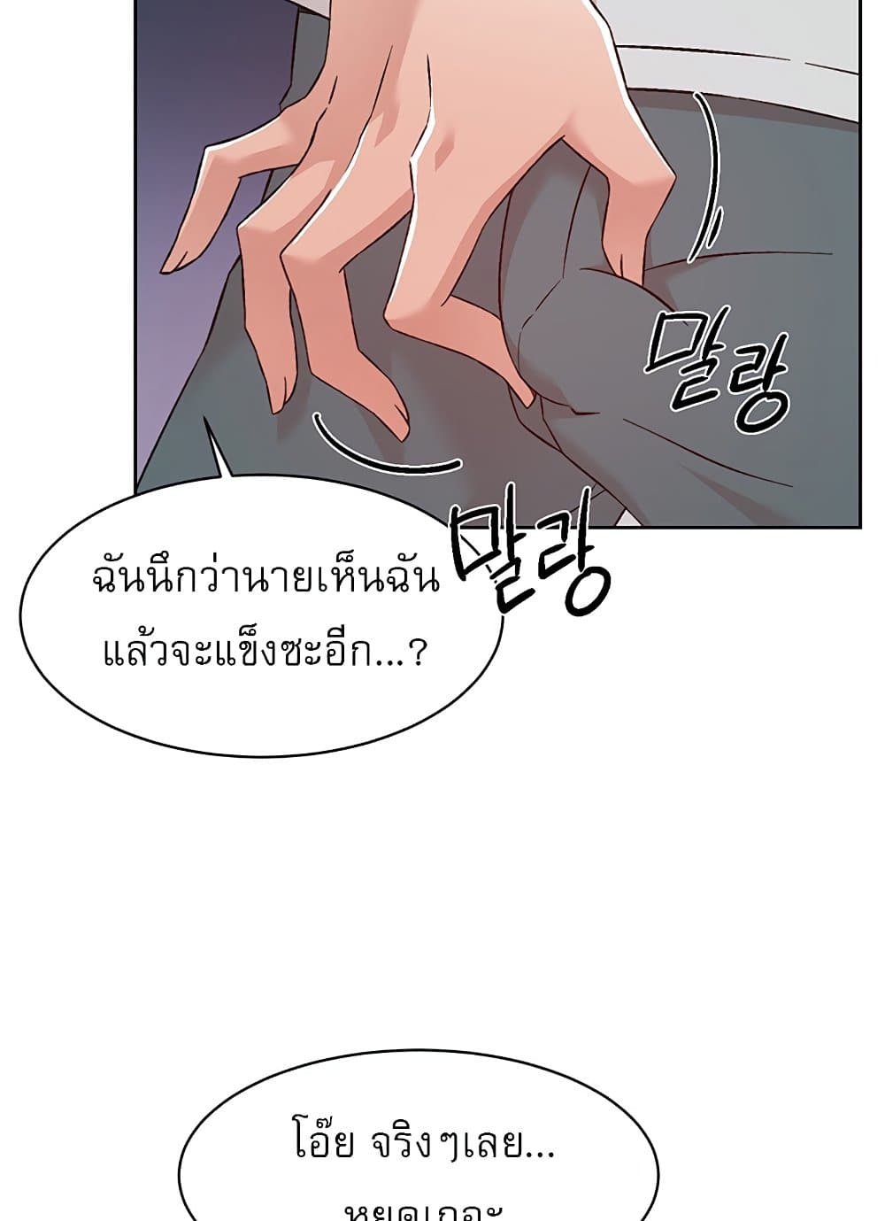 Everything About Best Friend 70 ภาพที่ 53