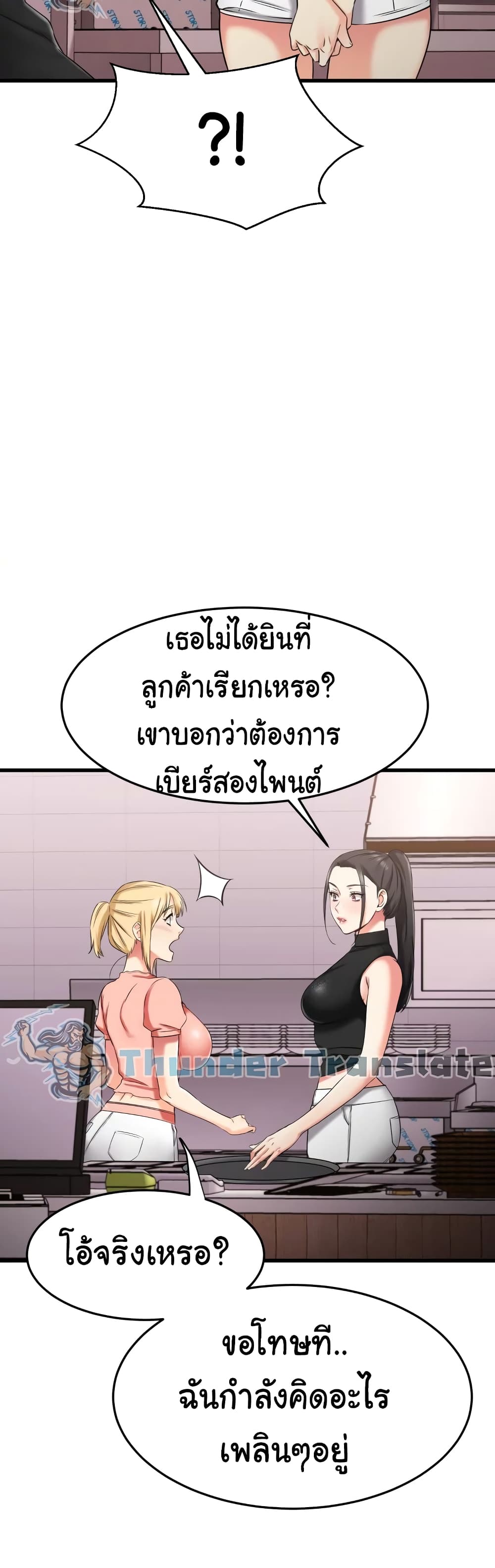 My Female Friend Who Crossed The Line 29 ภาพที่ 34