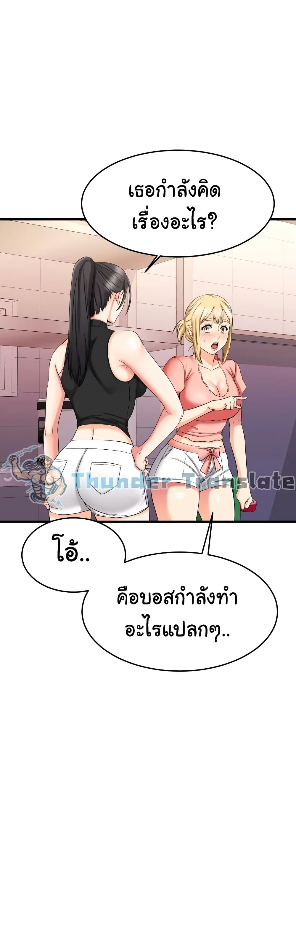 My Female Friend Who Crossed The Line 29 ภาพที่ 35