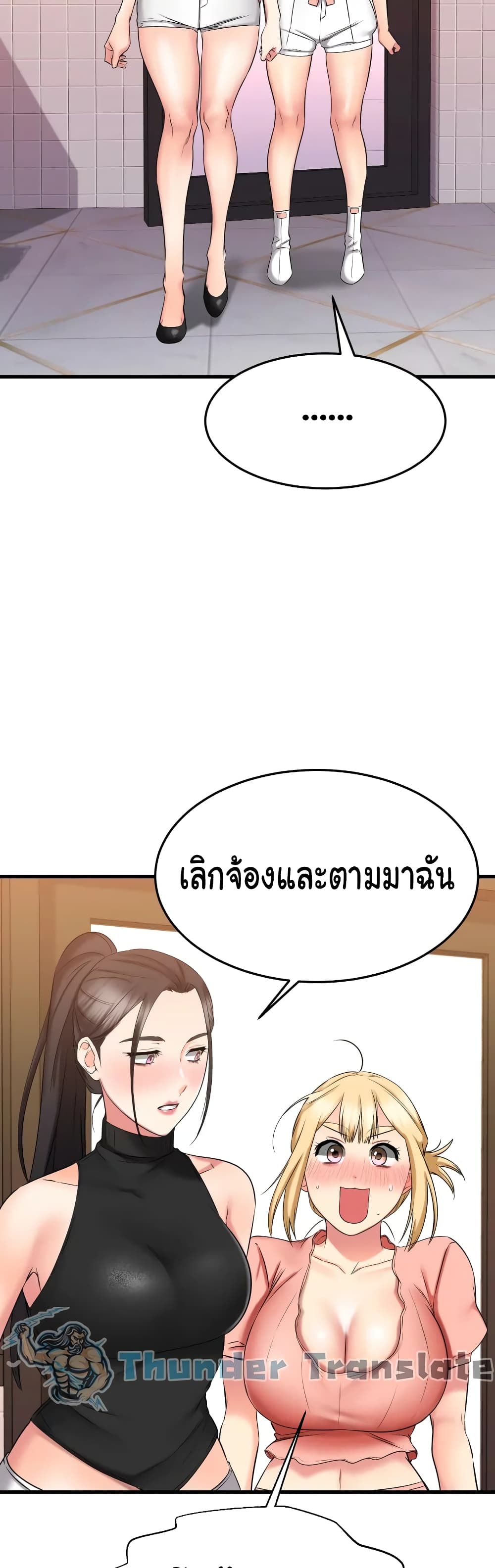 My Female Friend Who Crossed The Line 29 ภาพที่ 46