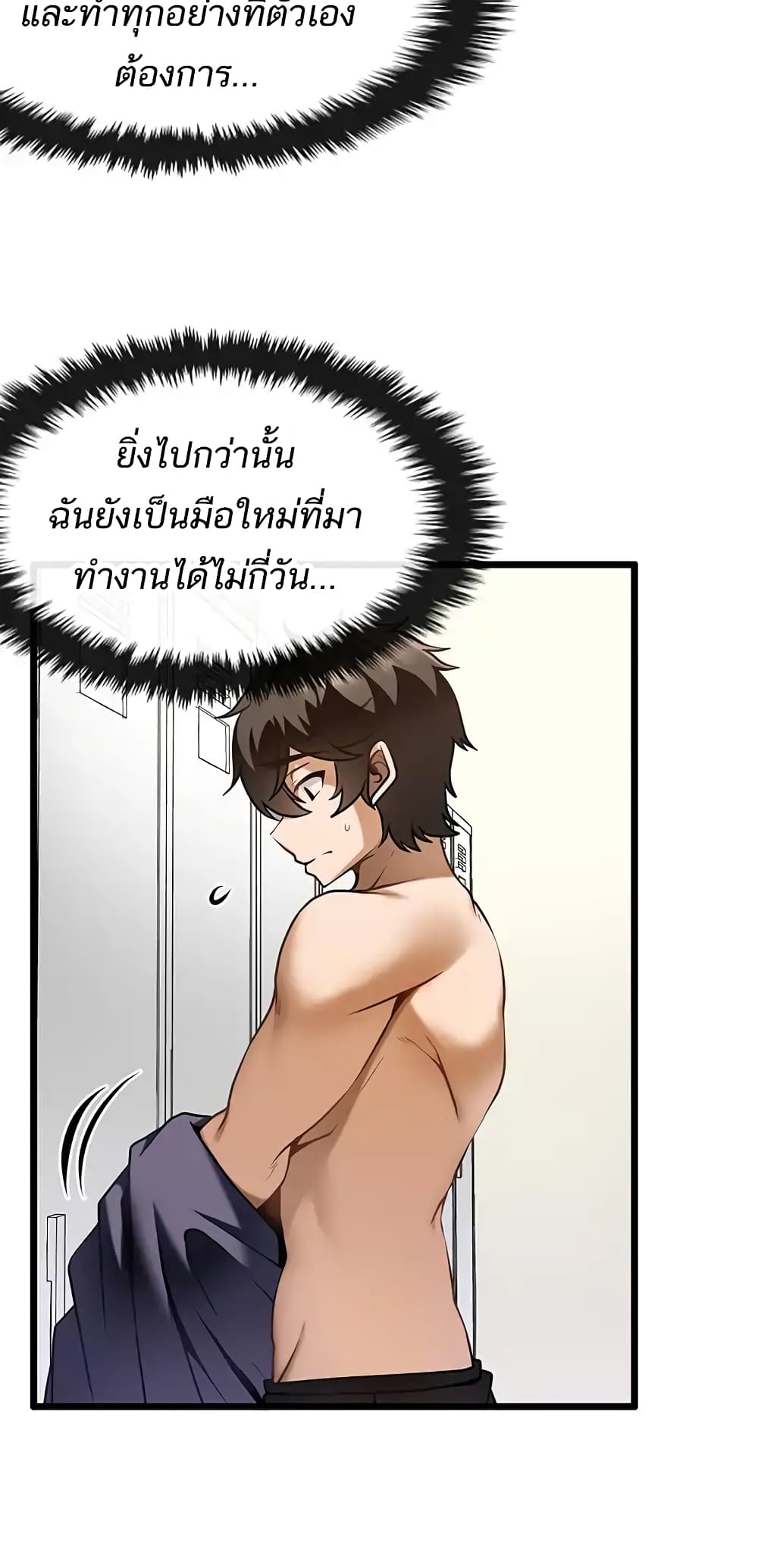 Too Good at Massages 12 ภาพที่ 44