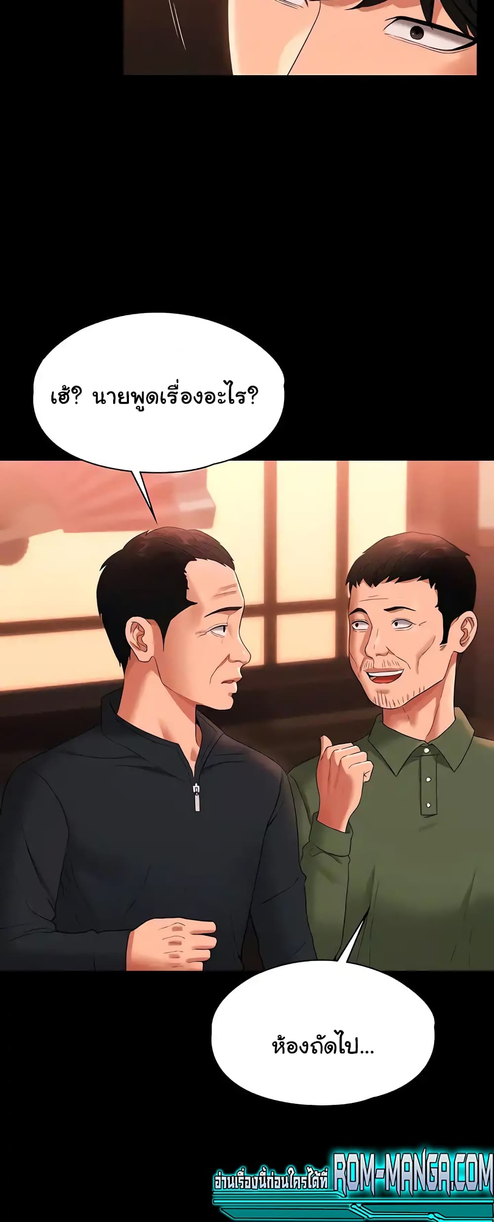 Workplace Manager Privileges 58 ภาพที่ 21