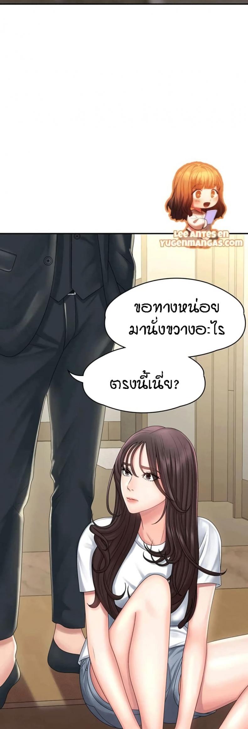 Aunt Puberty 20 ภาพที่ 16