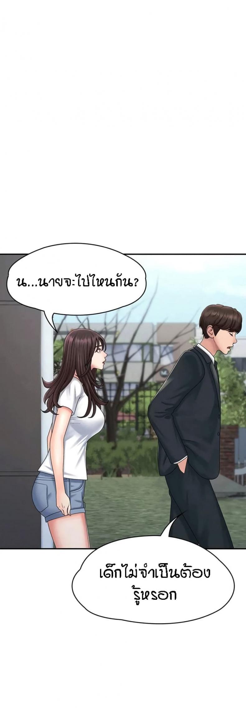 Aunt Puberty 20 ภาพที่ 19