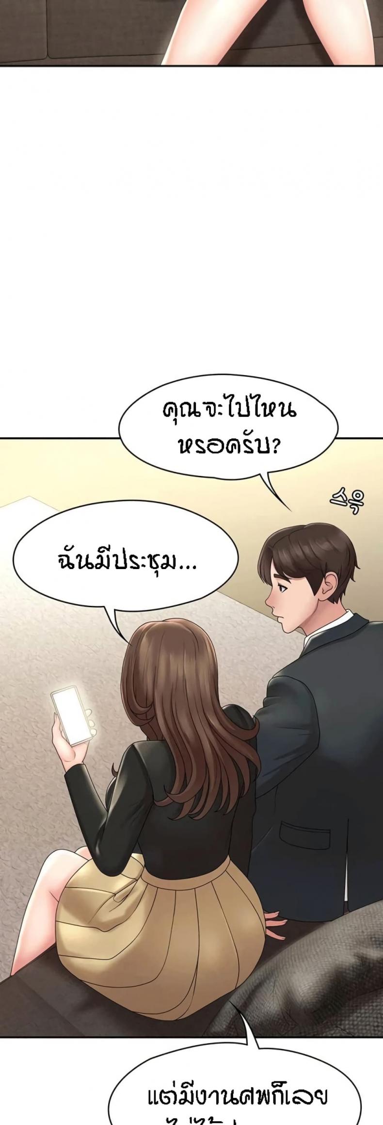 Aunt Puberty 20 ภาพที่ 38