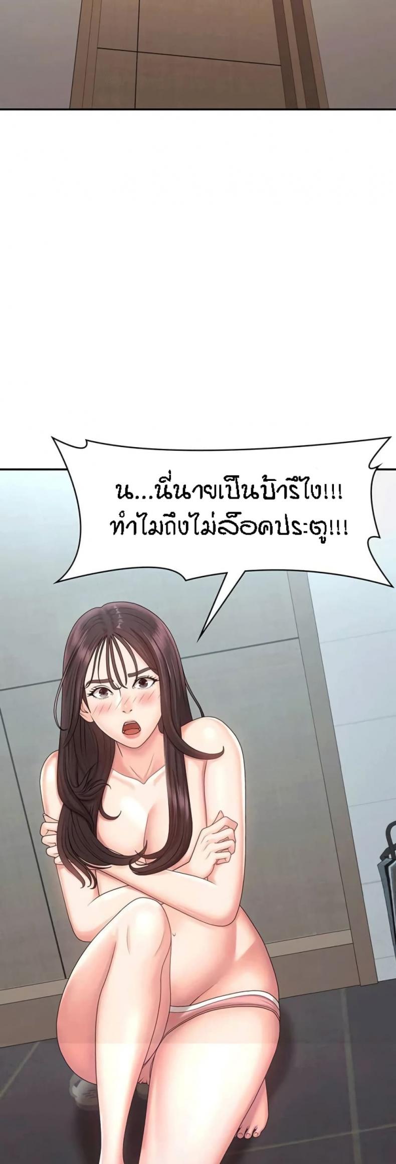 Aunt Puberty 20 ภาพที่ 5