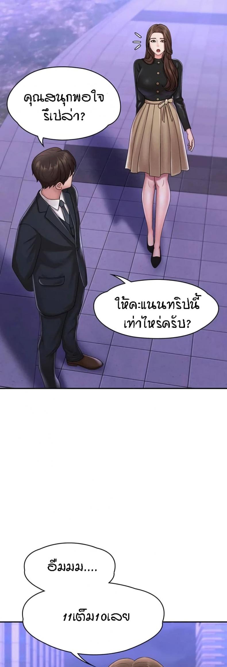 Aunt Puberty 20 ภาพที่ 51