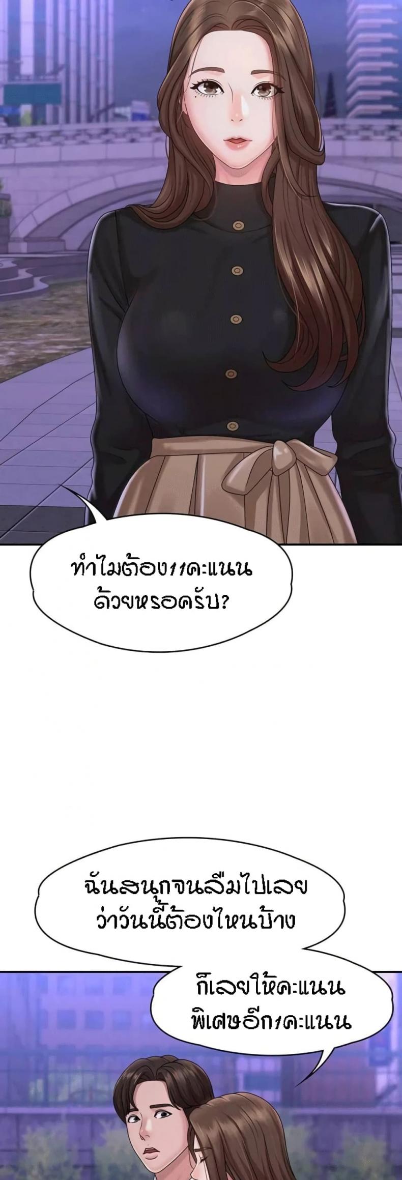 Aunt Puberty 20 ภาพที่ 52