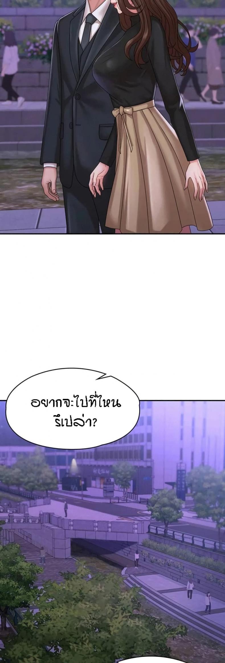 Aunt Puberty 20 ภาพที่ 53