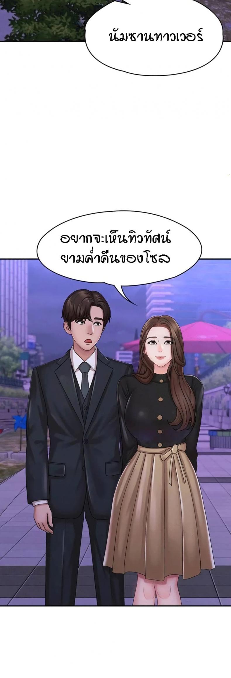 Aunt Puberty 20 ภาพที่ 54