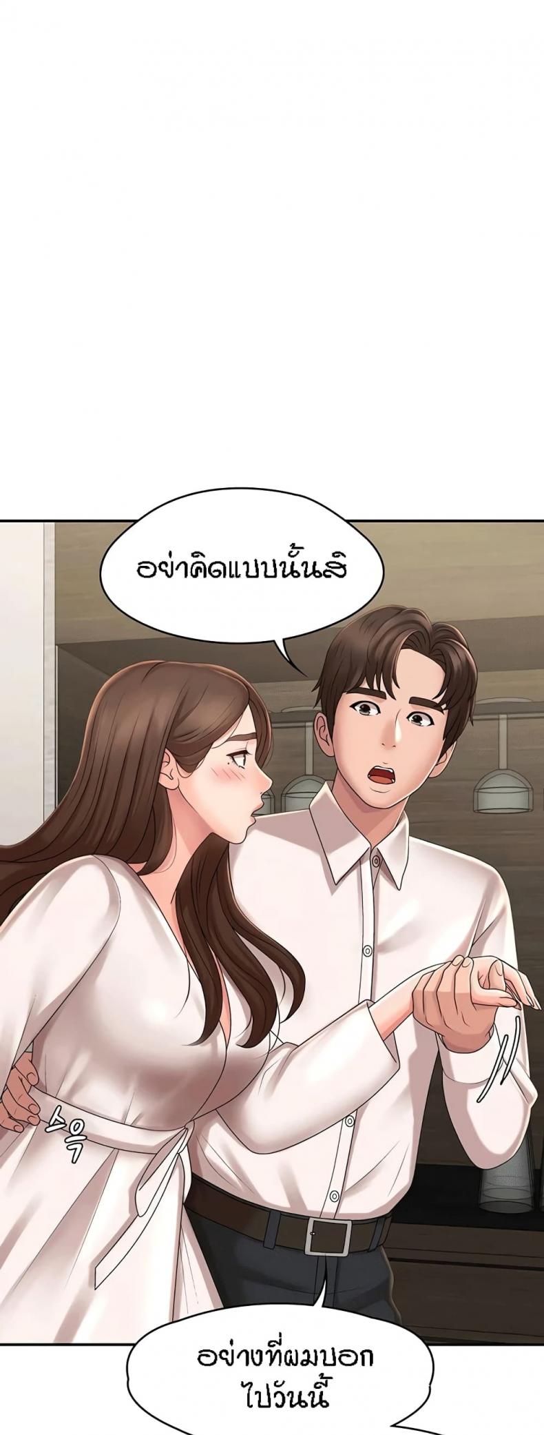 Aunt Puberty 21 ภาพที่ 26