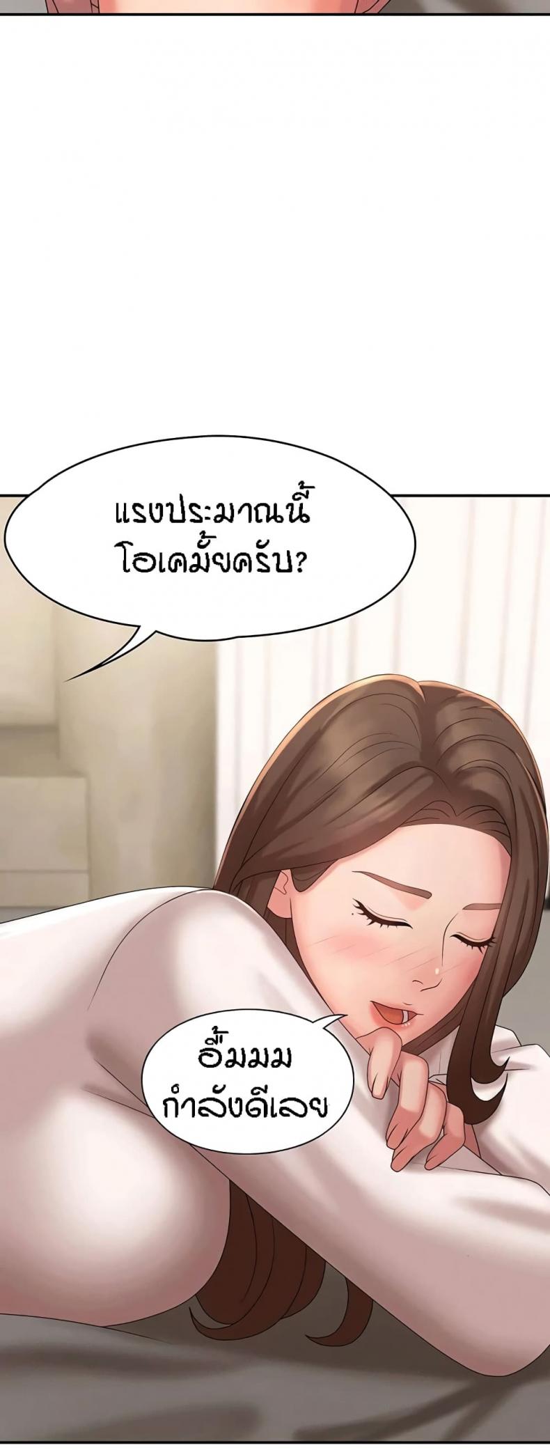 Aunt Puberty 21 ภาพที่ 33