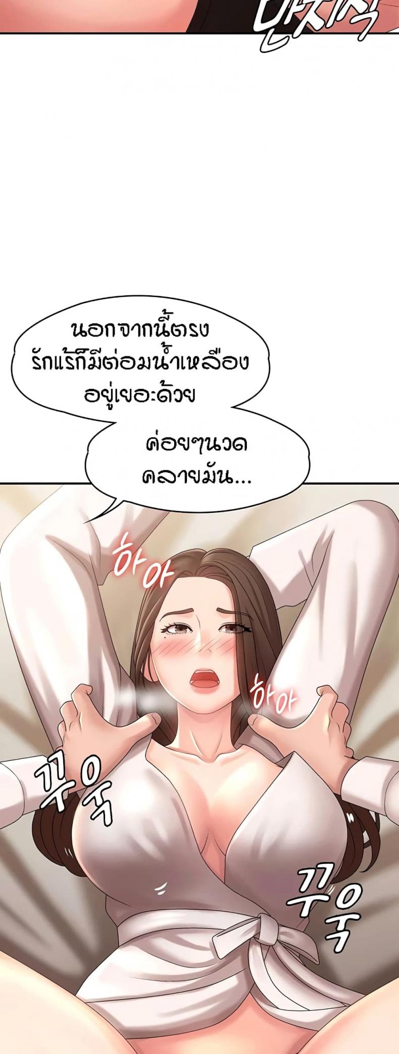 Aunt Puberty 21 ภาพที่ 54