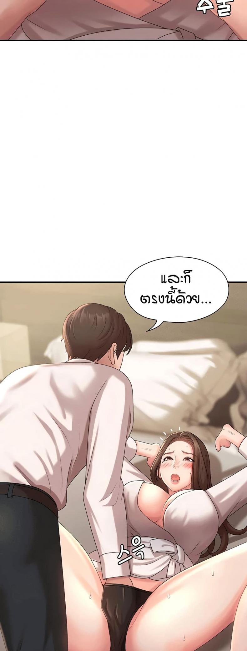 Aunt Puberty 21 ภาพที่ 56