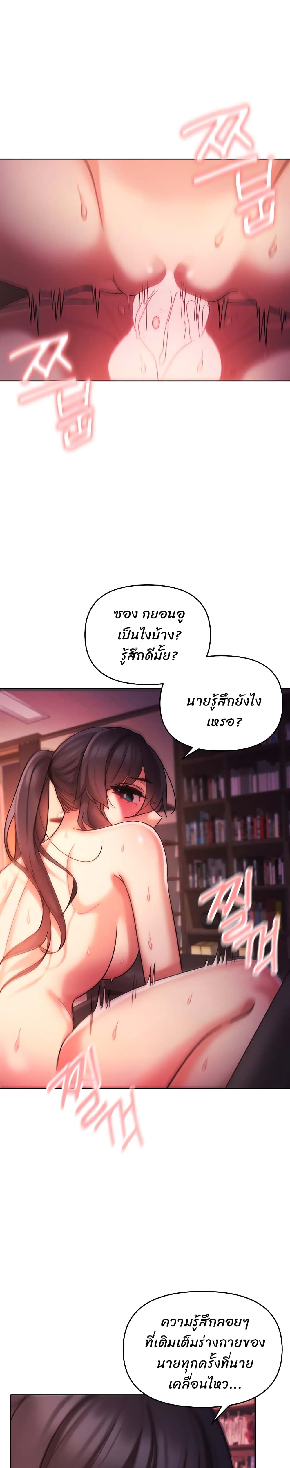 College Life Starts With Clubs 55 ภาพที่ 3