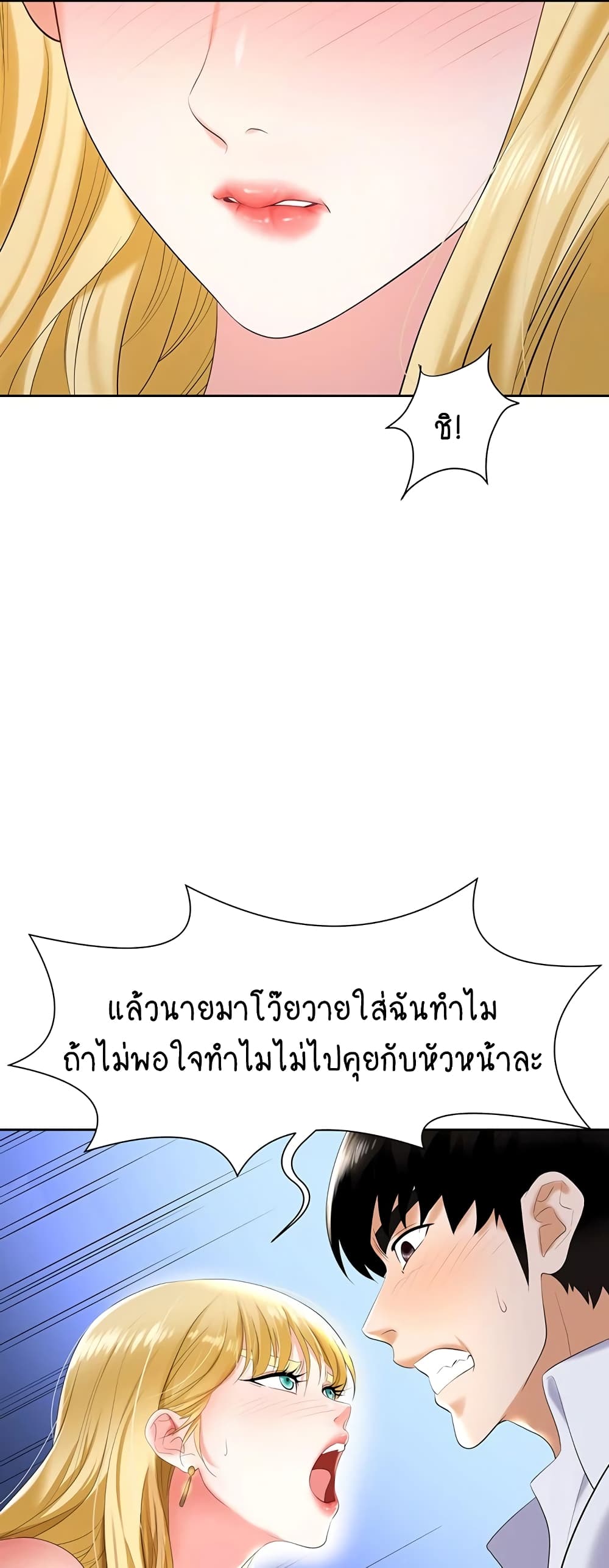 Trap 3 ภาพที่ 34