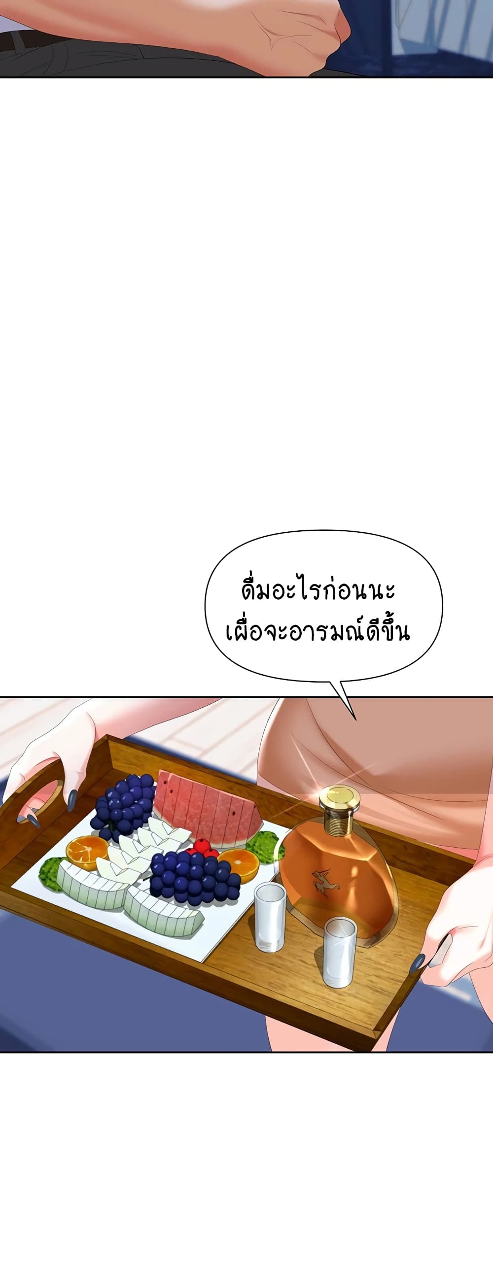 Trap 3 ภาพที่ 38