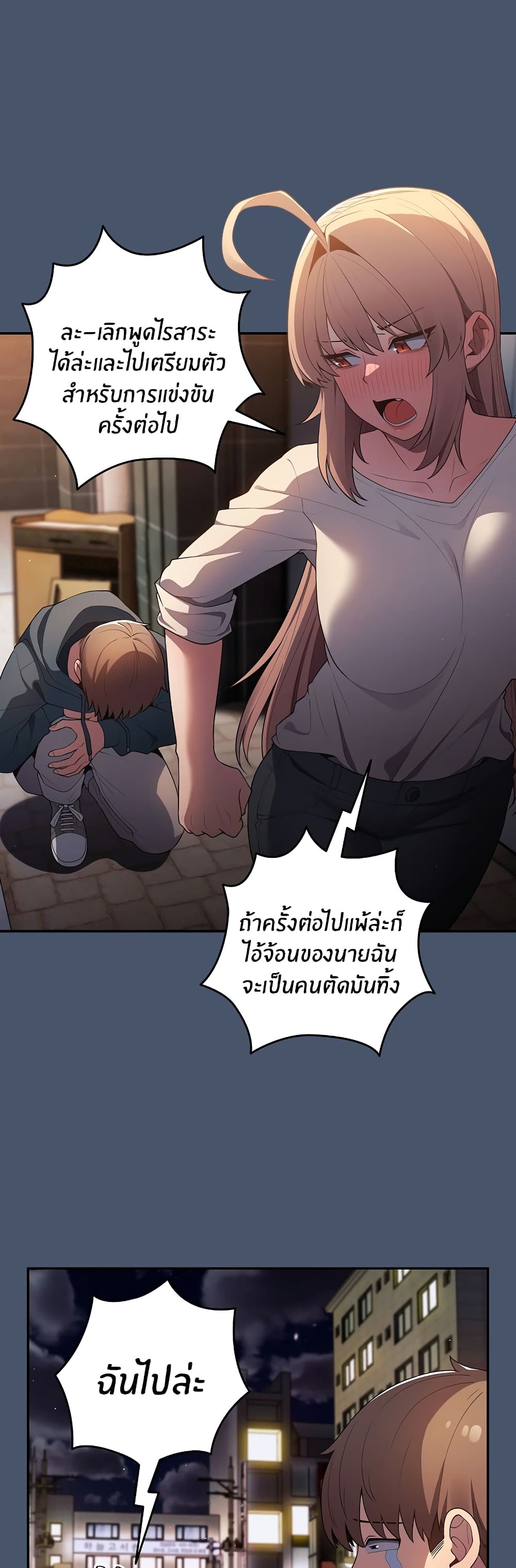 Not This Way 14 ภาพที่ 15