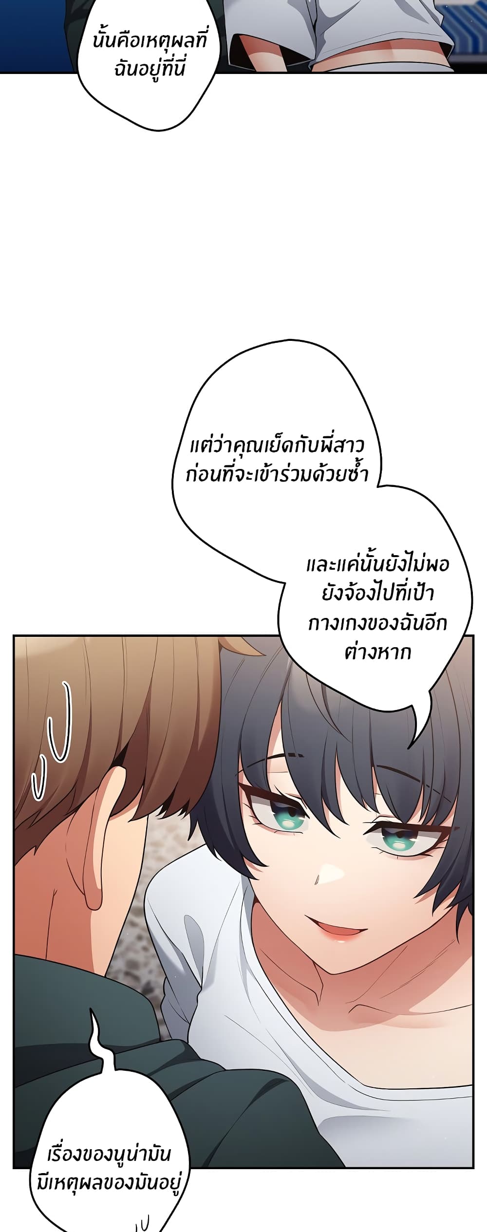 Not This Way 15 ภาพที่ 45