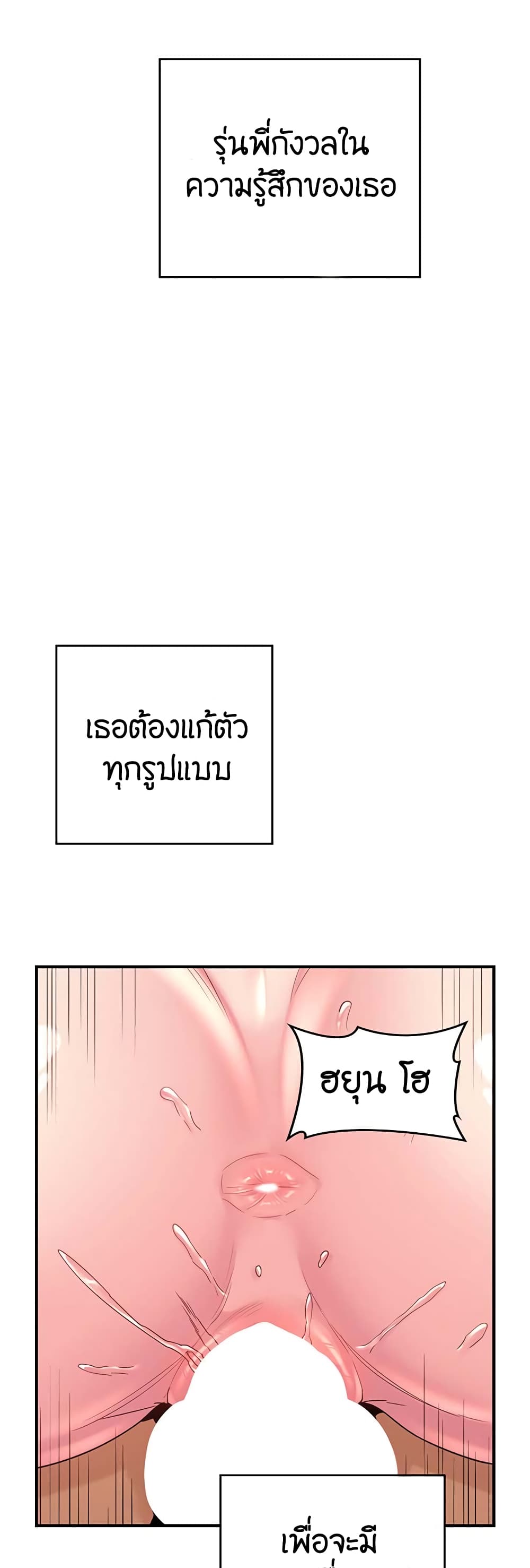 [Abio4, Bangkki] 55 ภาพที่ 29