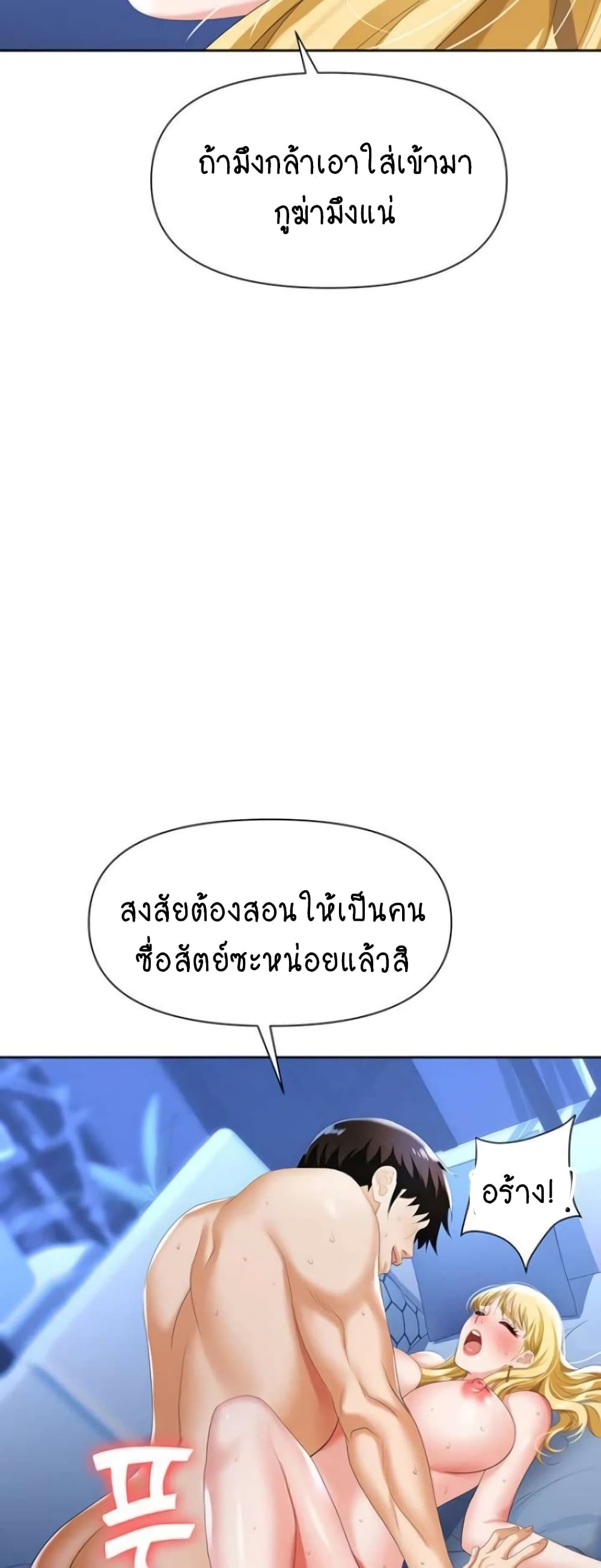 Trap 4 ภาพที่ 27