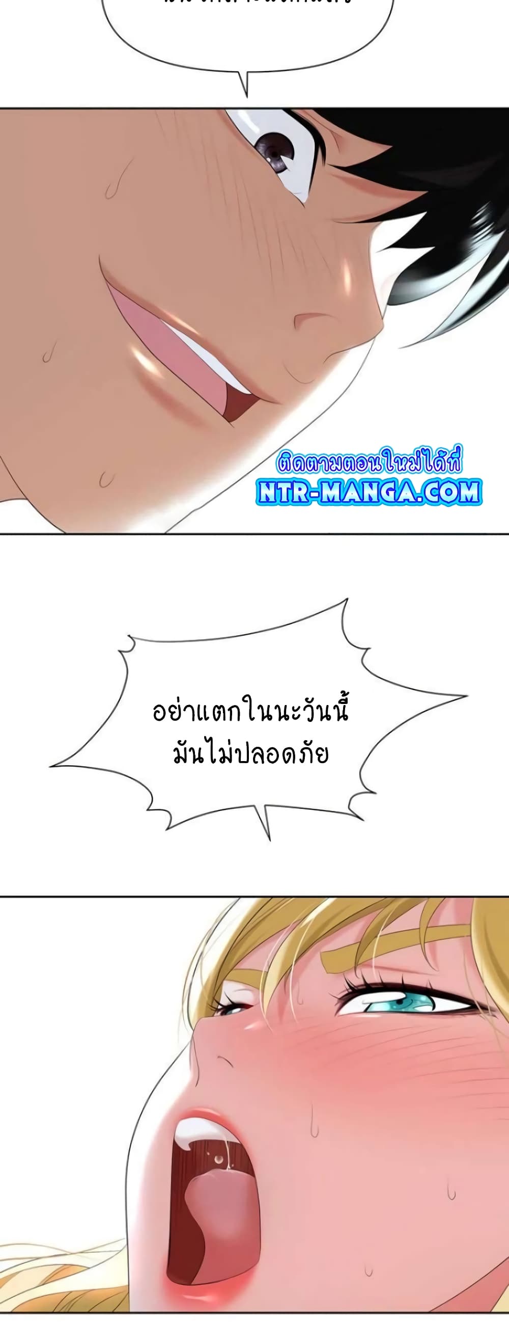 Trap 4 ภาพที่ 38