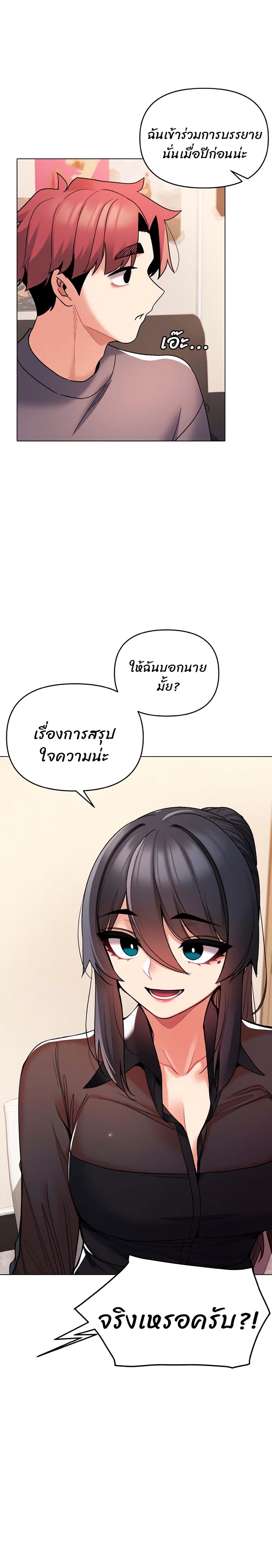 College Life Starts With Clubs 56 ภาพที่ 7