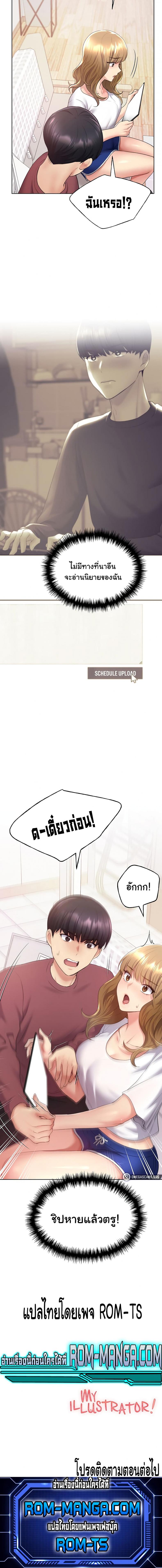 My Illustrator 9 ภาพที่ 8