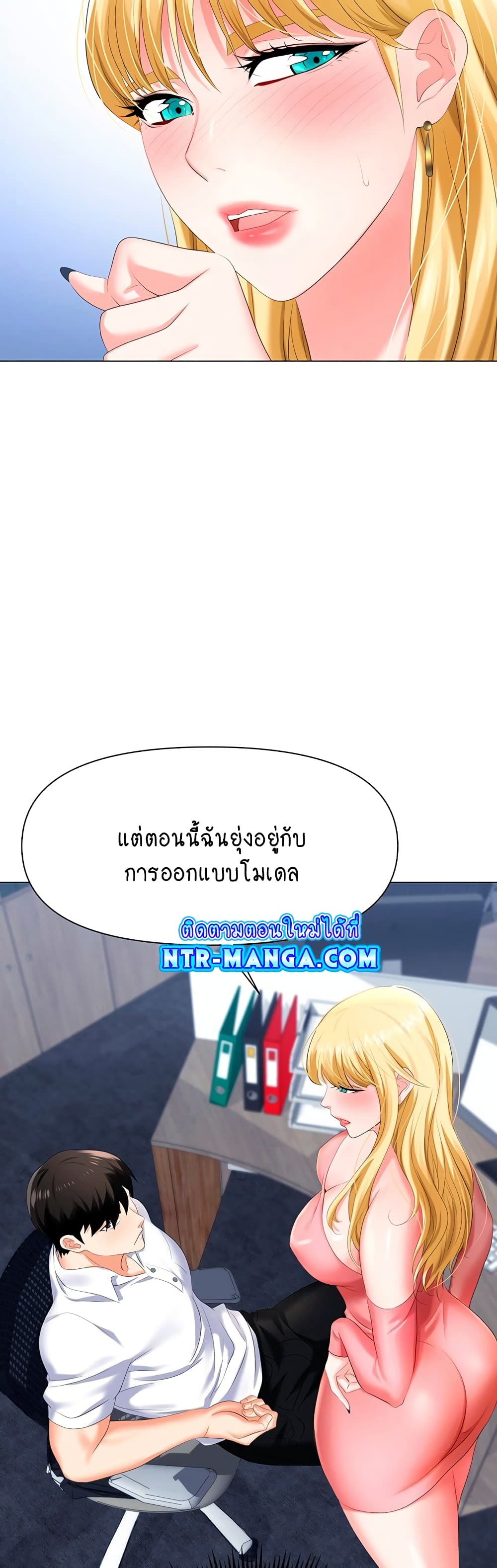 Trap 5 ภาพที่ 11