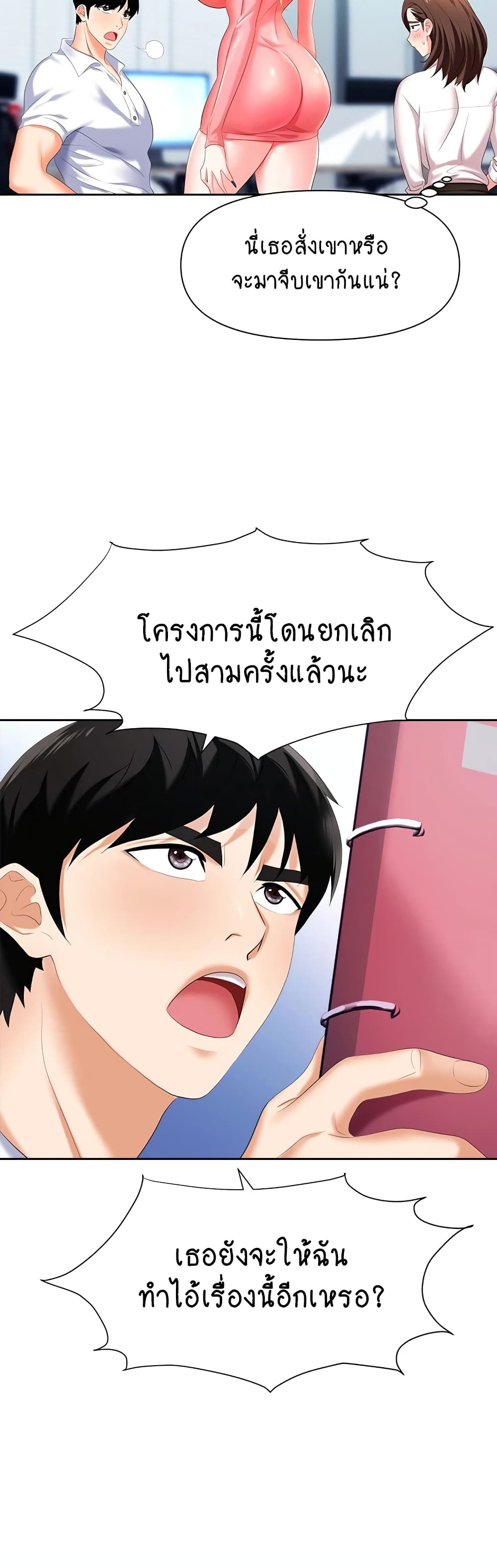 Trap 5 ภาพที่ 13