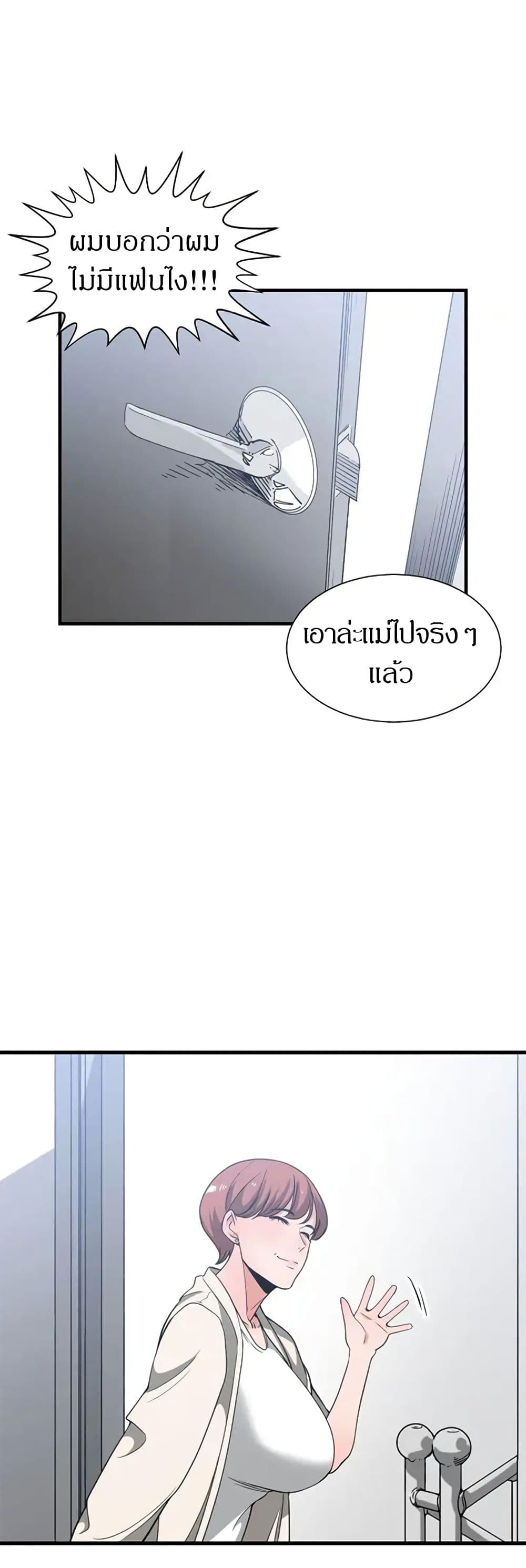 You’re Not That Special! 32 ภาพที่ 17