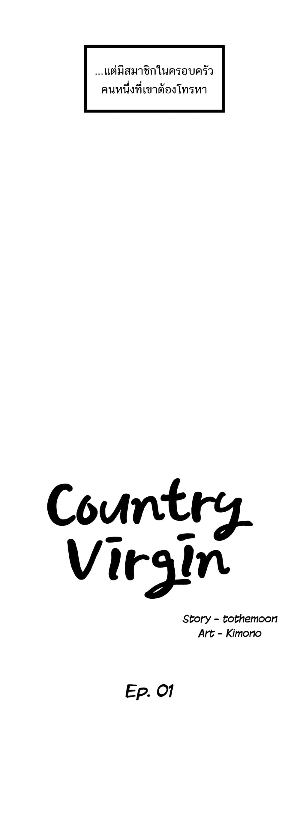 Country Virgin 1 ภาพที่ 5