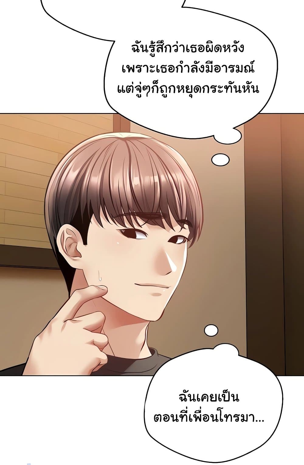 Desire Realization Application 26 ภาพที่ 11