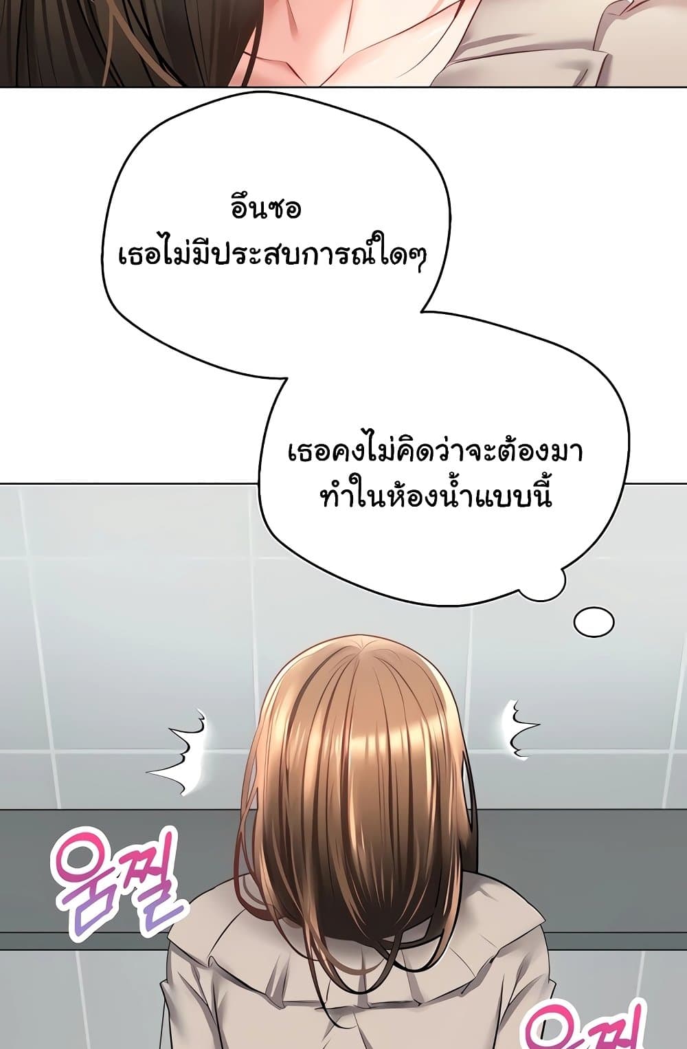 Desire Realization Application 26 ภาพที่ 20