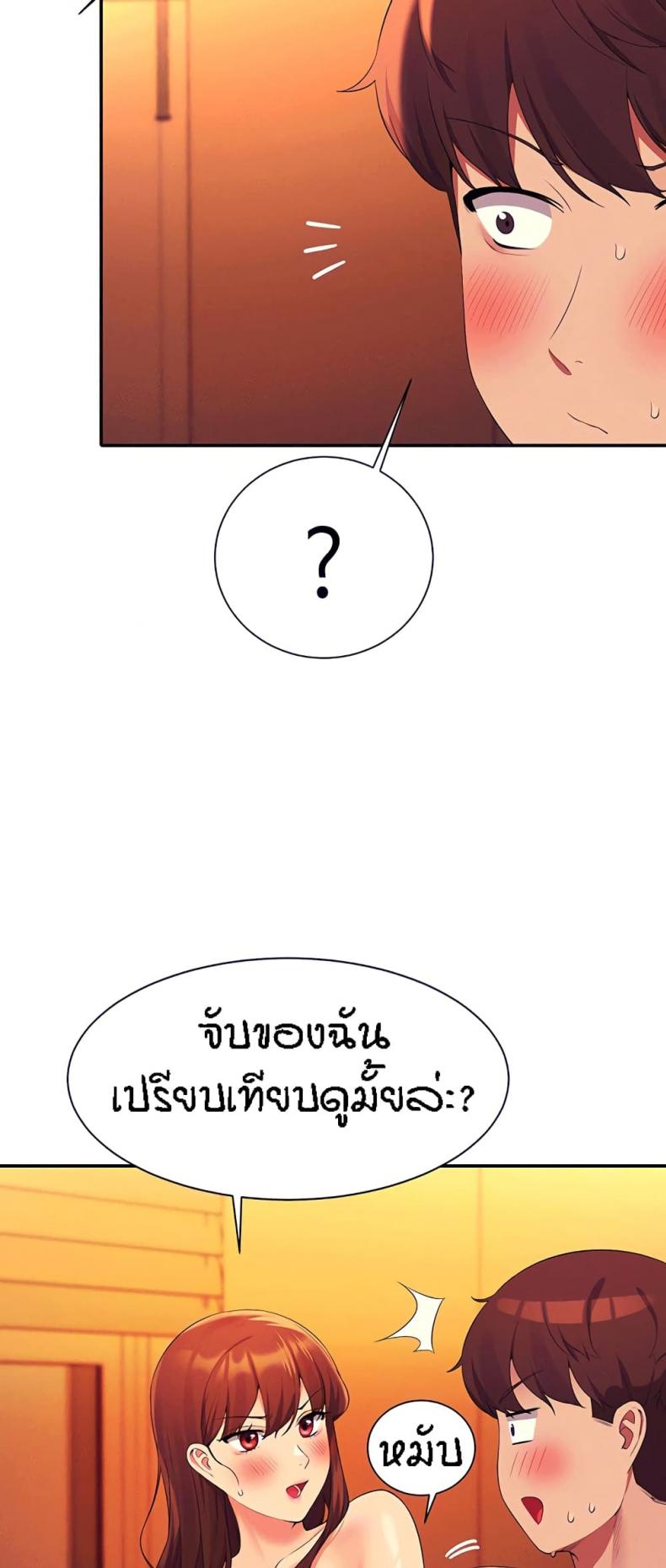 Is There No Goddess in My College 65 ภาพที่ 8