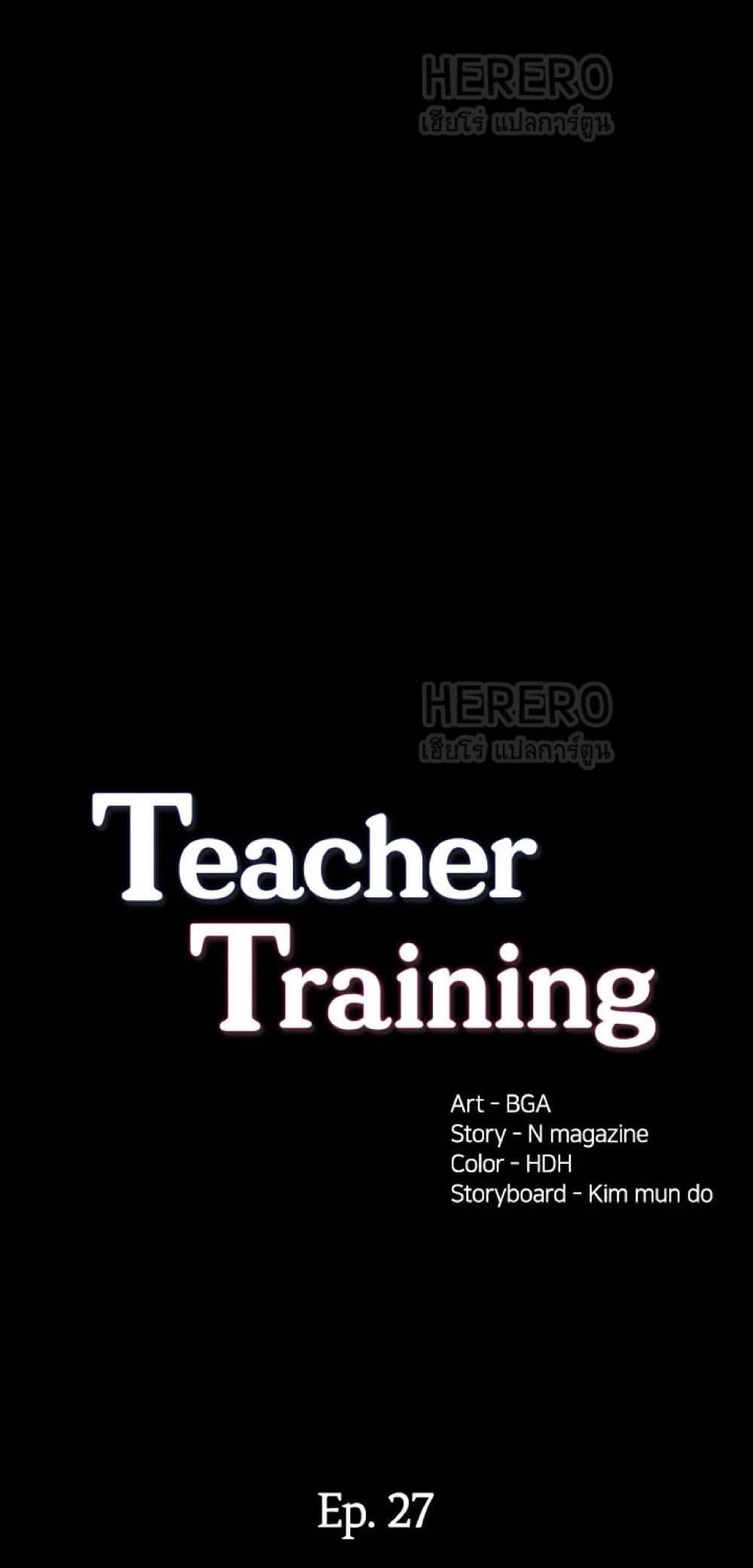 Teaching Practice 27 ภาพที่ 5