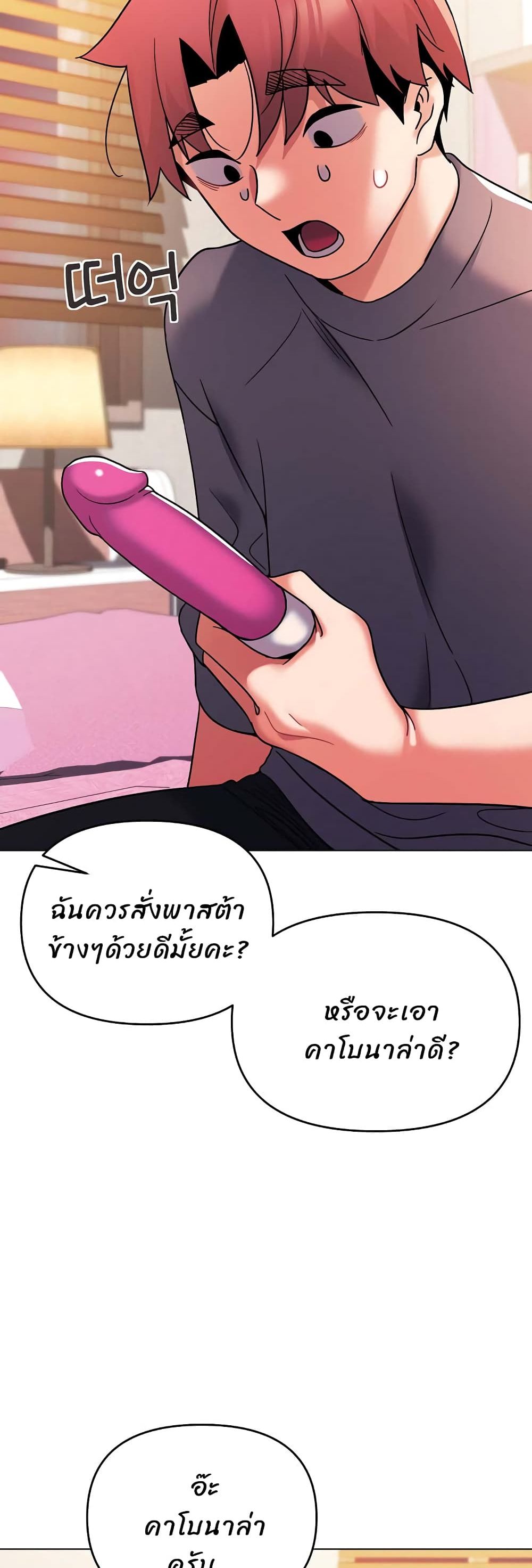 College Life Starts With Clubs 57 ภาพที่ 33