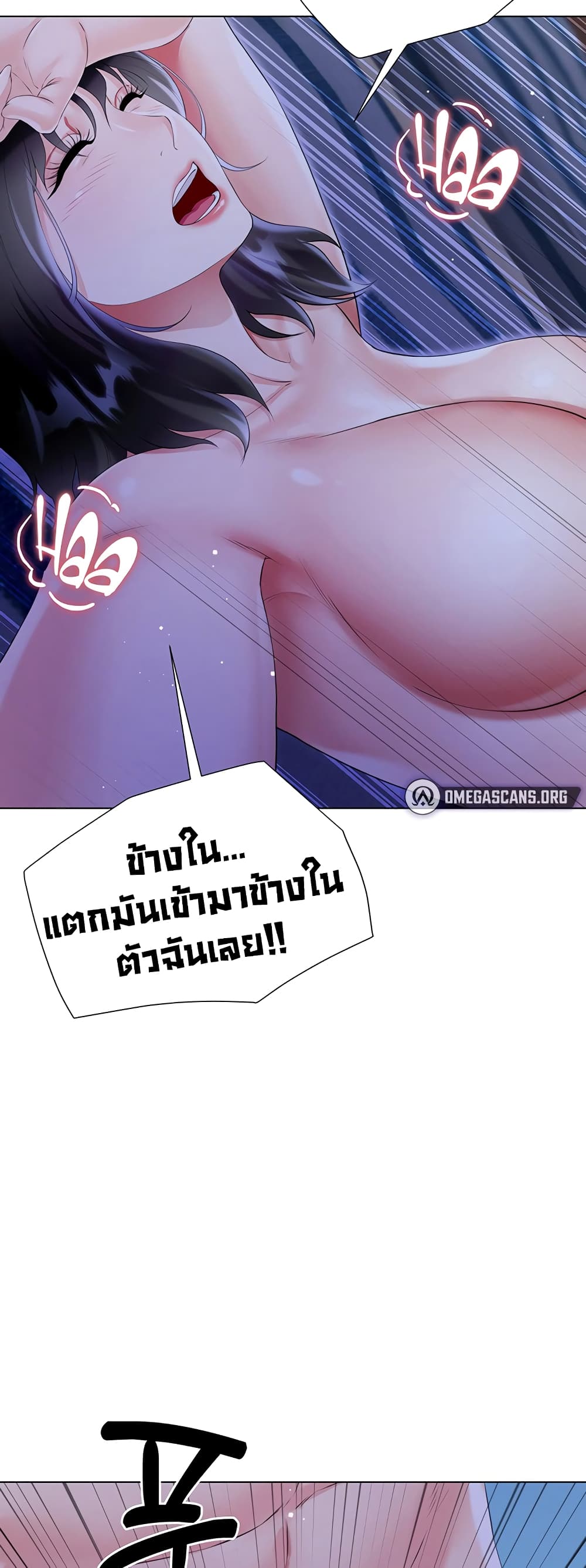 My Sister-in-law’s Skirt 41 ภาพที่ 51