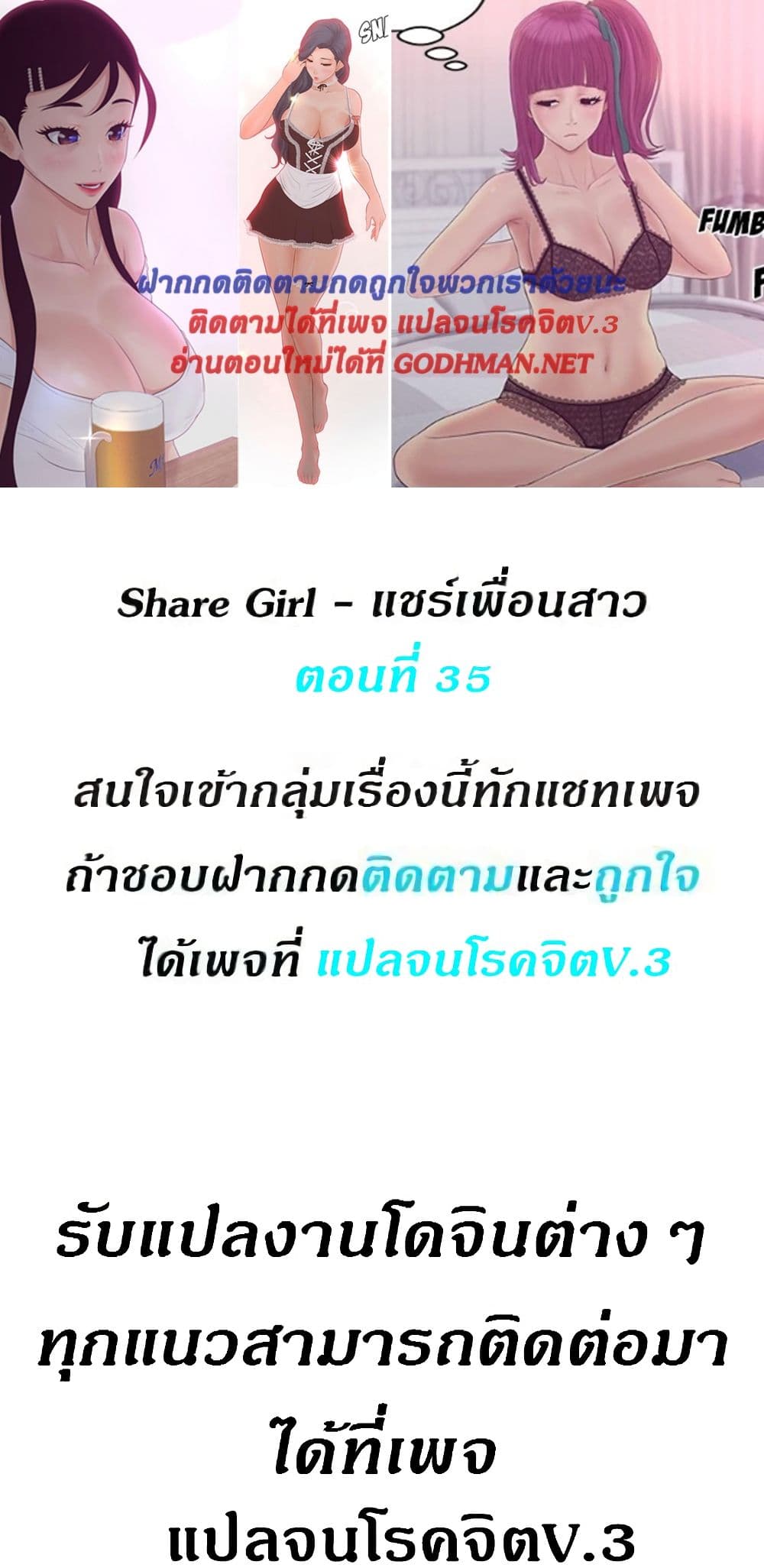 Share Girls 35 ภาพที่ 1