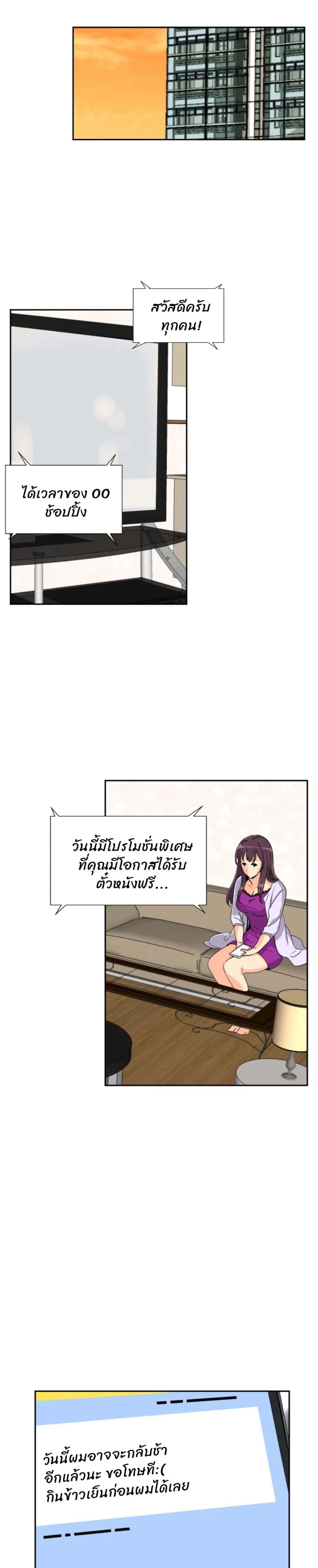 How to Train Your Wife 24 ภาพที่ 9