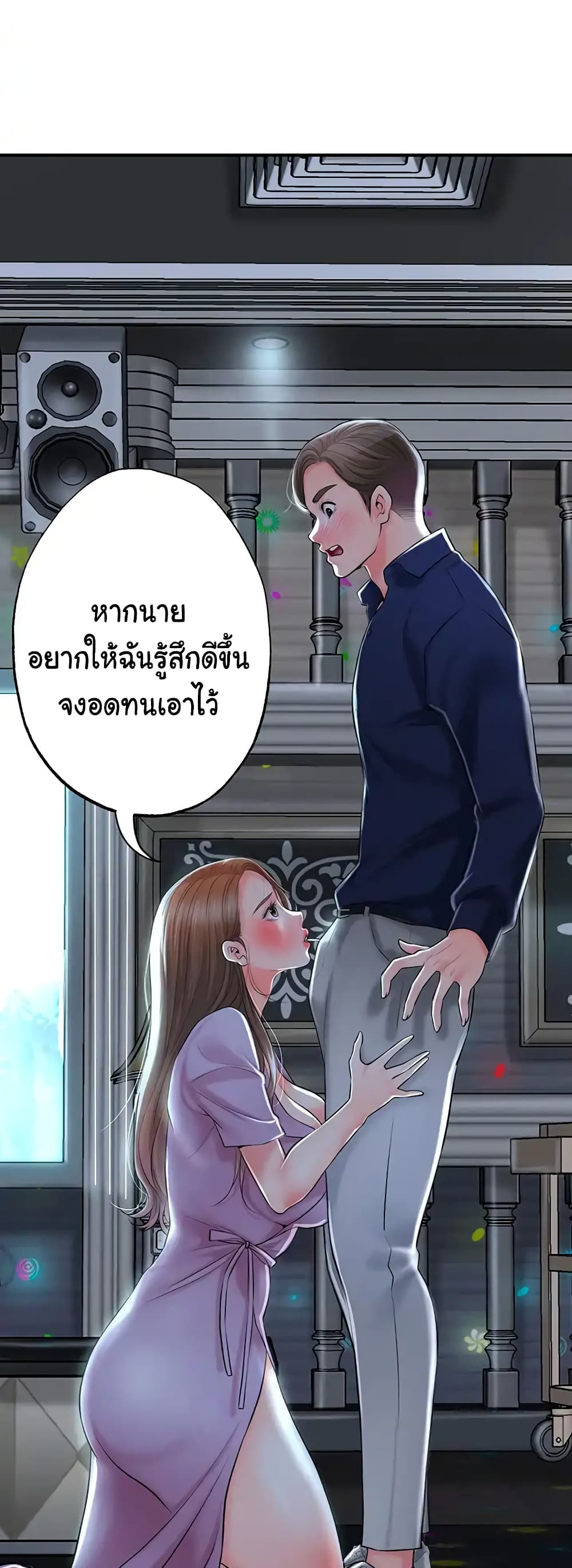 New Town 86 ภาพที่ 43